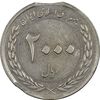 سکه 2000 ریال 1389 (پولک ناقص) - AU55 - جمهوری اسلامی سکه 2000 ریال 1389 (پولک ناقص) - AU55 - جمهوری اسلامی