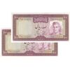 اسکناس 100 ریال (آموزگار - جهانشاهی) - جفت - UNC63 - محمد رضا شاه