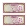 اسکناس 100 ریال (آموزگار - جهانشاهی) - جفت - UNC63 - محمد رضا شاه
