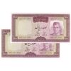 اسکناس 100 ریال (آموزگار - فرمان فرماییان) نوشته قرمز - جفت - UNC63 - محمد رضا شاه