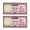 اسکناس 100 ریال (آموزگار - فرمان فرماییان) نوشته قرمز - جفت - UNC63 - محمد رضا شاه