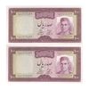 اسکناس 100 ریال (آموزگار - فرمان فرماییان) نوشته سیاه - جفت - UNC63 - محمد رضا شاه