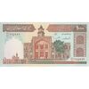 اسکناس 1000 ریال (ایروانی - قاسمی) فیلیگران بدون خط یقه - تک - UNC61 - جمهوری اسلامی