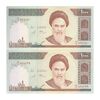اسکناس 1000 ریال (جعفری - شیبانی) - جفت - UNC61 - جمهوری اسلامی