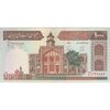 اسکناس 1000 ریال (محمدخان - نوربخش) - تک - AU50 - جمهوری اسلامی