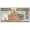 اسکناس 1000 ریال (نمازی - نوربخش) امضاء کوچک - تک - AU - جمهوری اسلامی