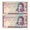 اسکناس 100 ریال (نمازی - نوربخش) شماره بزرگ - فیلیگران امام - جفت - UNC62 - جمهوری اسلامی