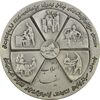 مدال نقره انقلاب سفید 1346 (با جعبه) - AU58 - محمد رضا شاه