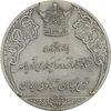 مدال نقره انقلاب سفید 1346 (با جعبه) - AU58 - محمد رضا شاه