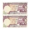 اسکناس 100 ریال پنجاهمین سال - جفت - UNC63 - محمد رضا شاه