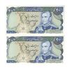 اسکناس 200 ریال (انصاری - یگانه) - تک - UNC63 - محمد رضا شاه