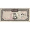 اسکناس 500 ریال 1341 - تک - VF25 - محمد رضا شاه اسکناس 500 ریال 1341 - تک - VF25 - محمد رضا شاه
