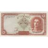 اسکناس 5 ریال - تک - EF45 - محمد رضا شاه