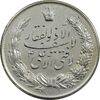 مدال نقره نوروز 1334 (لافتی الا علی) - EF45 - محمد رضا شاه
