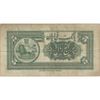 اسکناس 5 ریال کلاه بزرگ - تک - VF25 - رضا شاه