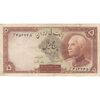 اسکناس 5 ریال پشت فارسی (بدون مهر) - تک - VF30 - رضا شاه