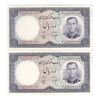 اسکناس 10 ریال 1340 - جفت - UNC61 - محمد رضا شاه اسکناس 10 ریال 1340 - جفت - UNC61 - محمد رضا شاه