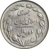 سکه 10 ریال 1364 - صفر کوچک - پشت بسته - MS62 - جمهوری اسلامی سکه 10 ریال 1364 - صفر کوچک - پشت بسته - MS62 - جمهوری اسلامی
