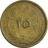 سکه 25 دینار 1326 - چرخش 90 درجه - VF35 - محمد رضا شاه سکه 25 دینار 1326 - چرخش 90 درجه - VF35 - محمد رضا شاه