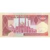 اسکناس 5000 ریال (ایروانی - نوربخش) - تک - UNC62 - جمهوری اسلامی
