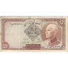 اسکناس 5 ریال پشت فارسی (مهر 1321) - تک - VF30 - رضا شاه