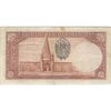اسکناس 5 ریال پشت فارسی (مهر 1321) - تک - VF30 - رضا شاه