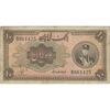 اسکناس 10 ریال کلاه کوچک - تک - VF25 - رضا شاه اسکناس 10 ریال کلاه کوچک - تک - VF25 - رضا شاه