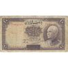 اسکناس 10 ریال پشت فارسی (بدون مهر) - تک - F12 - رضا شاه