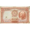 اسکناس 20 ریال پشت فارسی (مهر 1321) - تک - VF20 - رضا شاه