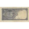اسکناس 10 ریال سری سوم - تک - VF25 - محمد رضا شاه اسکناس 10 ریال سری سوم - تک - VF25 - محمد رضا شاه