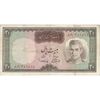 اسکناس 20 ریال (آموزگار - سمیعی) - تک - VF30 - محمد رضا شاه