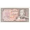 اسکناس 20 ریال (یگانه - خوش کیش) - تک - UNC63 - محمد رضا شاه