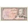 اسکناس 20 ریال (یگانه - خوش کیش) - تک - UNC62 - محمد رضا شاه