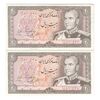 اسکناس 20 ریال (یگانه - خوش کیش) - جفت - UNC62 - محمد رضا شاه