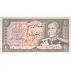 اسکناس 20 ریال (انصاری - مهران) ریال باز - تک - UNC63 - محمد رضا شاه