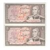 اسکناس 20 ریال (انصاری - مهران) ریال باز - جفت - UNC63 - محمد رضا شاه