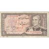 اسکناس 20 ریال (انصاری - مهران) ریال بسته - تک - VF30 - محمد رضا شاه