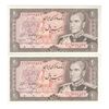 اسکناس 20 ریال (انصاری - مهران) ریال بسته - جفت - UNC64 - محمد رضا شاه اسکناس 20 ریال (انصاری - مهران) ریال بسته - جفت - UNC64 - محمد رضا شاه
