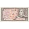 اسکناس 20 ریال (یگانه - مهران) - تک - EF45 - محمد رضا شاه
