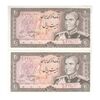 اسکناس 20 ریال (یگانه - مهران) - جفت - UNC62 - محمد رضا شاه
