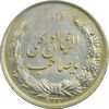مدال نقره نوروز 1333 یا صاحب الزمان - طلایی - AU58 - محمد رضا شاه