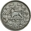 مدال نقره قرن جلوس همایونی 1293 - VF35 - ناصرالدین شاه