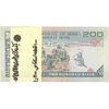 بسته اسکناس 200 ریال (شیبانی - حسینی) - UNC - جمهوری اسلامی