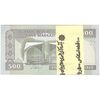 بسته اسکناس 500 ریال (جعفری - شیبانی) - شماره کوچک - UNC - جمهوری اسلامی