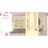 بسته اسکناس 2000 ریال (حسینی - بهمنی) - UNC - جمهوری اسلامی