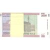 بسته اسکناس 2000 ریال (حسینی - بهمنی) - UNC - جمهوری اسلامی