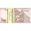 بسته اسکناس 5000 ریال امام (جعفری - شیبانی) - UNC - جمهوری اسلامی