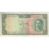 اسکناس 50 ریال سری سوم - تک - EF45 - محمد رضا شاه