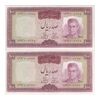 اسکناس 100 ریال (آموزگار - فرمان فرماییان) نوشته قرمز - جفت - UNC61 - محمد رضا شاه