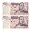 اسکناس 100 ریال 1350 - جفت - UNC63 - محمد رضا شاه